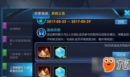 王者荣耀最新活动消息爆料,神秘爆料，福利大放送，战力飙升指南！